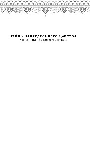 Проклятие Хаоса